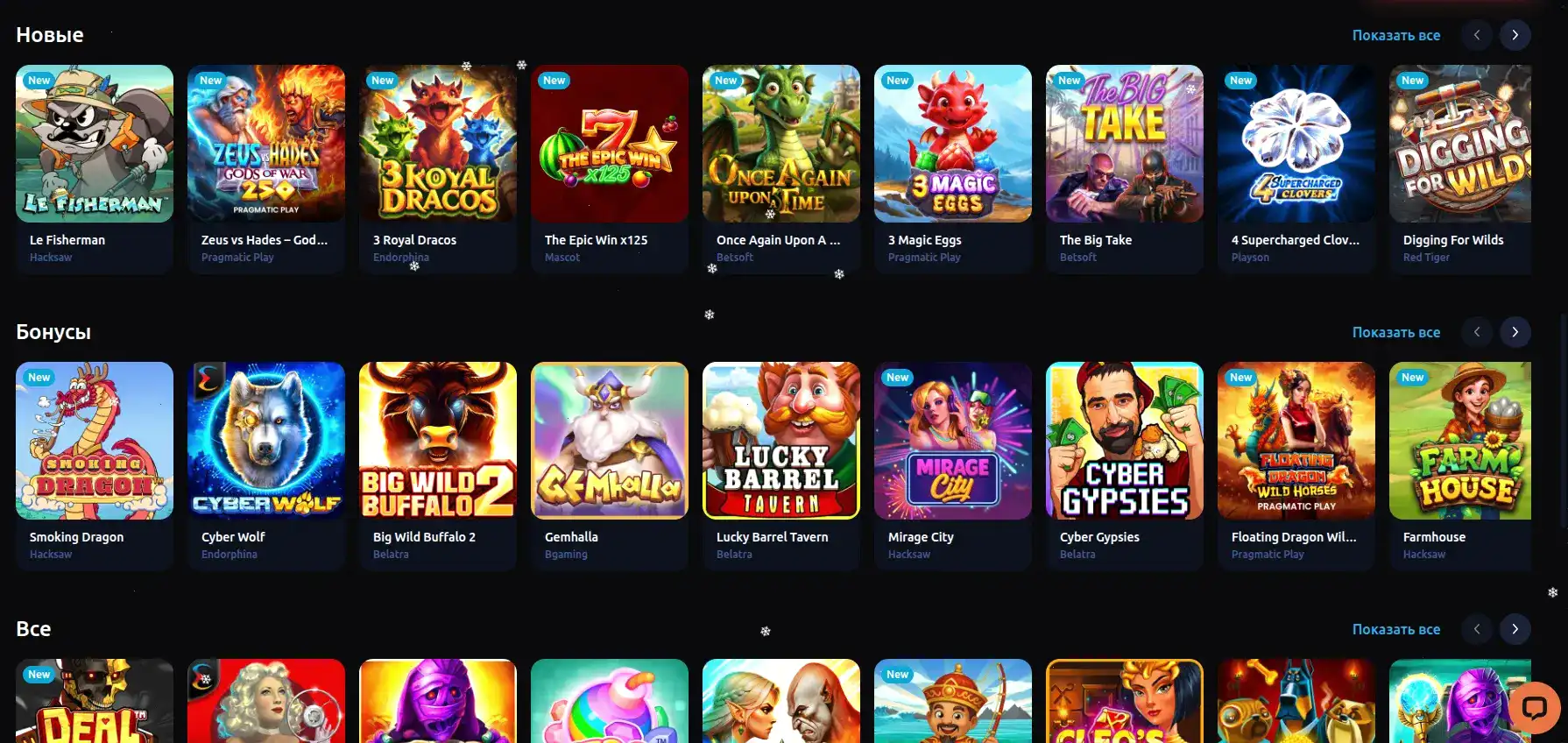 Момент игрока, когда он сорвал джекпот и радуется победе